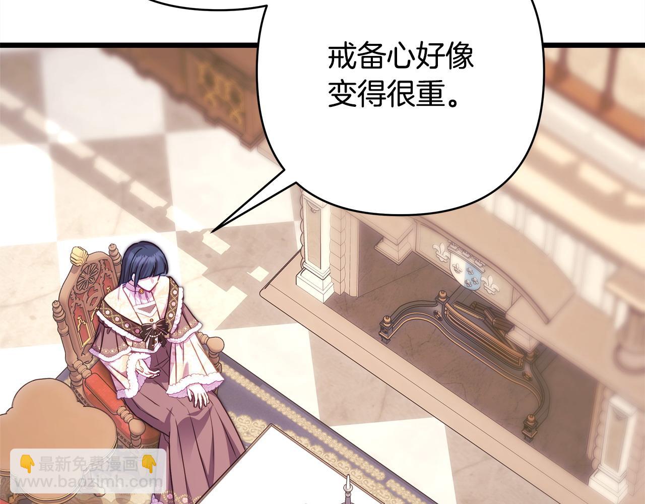 反正是歐風小甜漫 - 第103話 深夜來訪(1/5) - 1