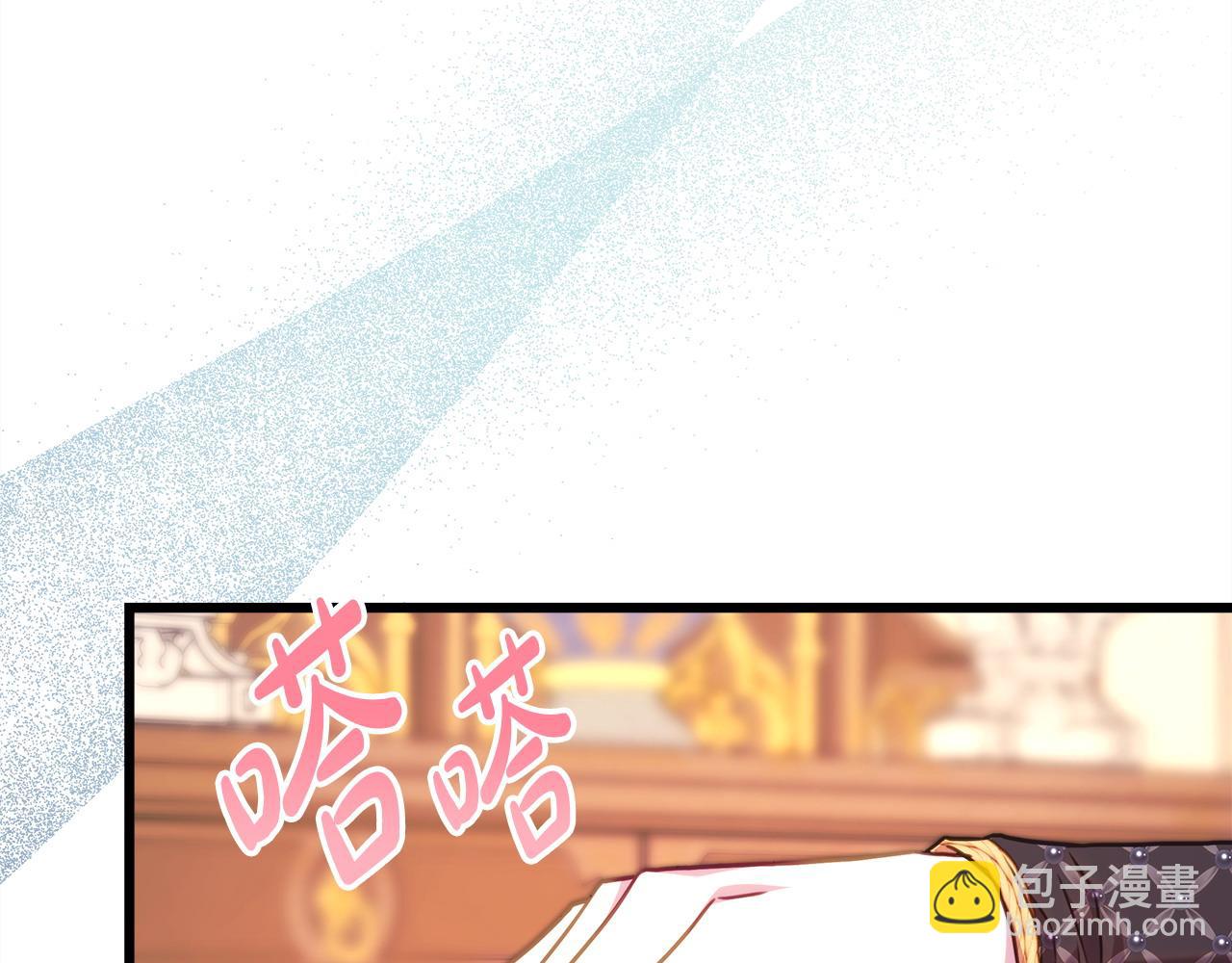 反正是歐風小甜漫 - 第103話 深夜來訪(1/5) - 3