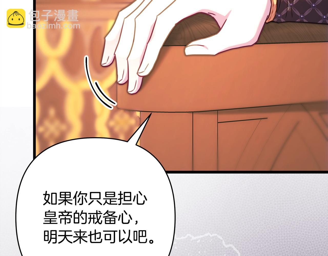 反正是歐風小甜漫 - 第103話 深夜來訪(1/5) - 4