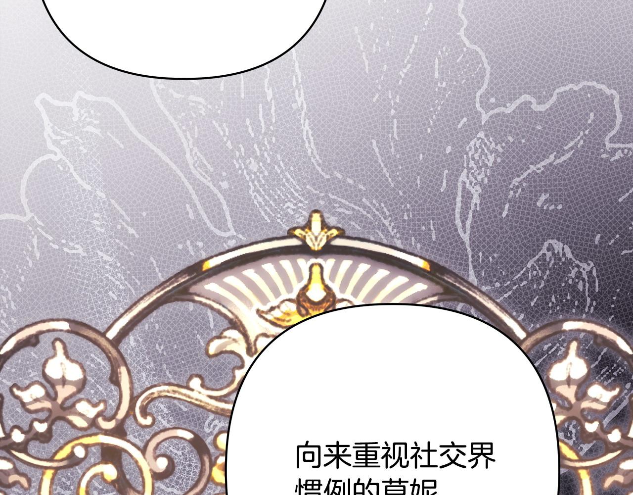 反正是歐風小甜漫 - 第103話 深夜來訪(1/5) - 5