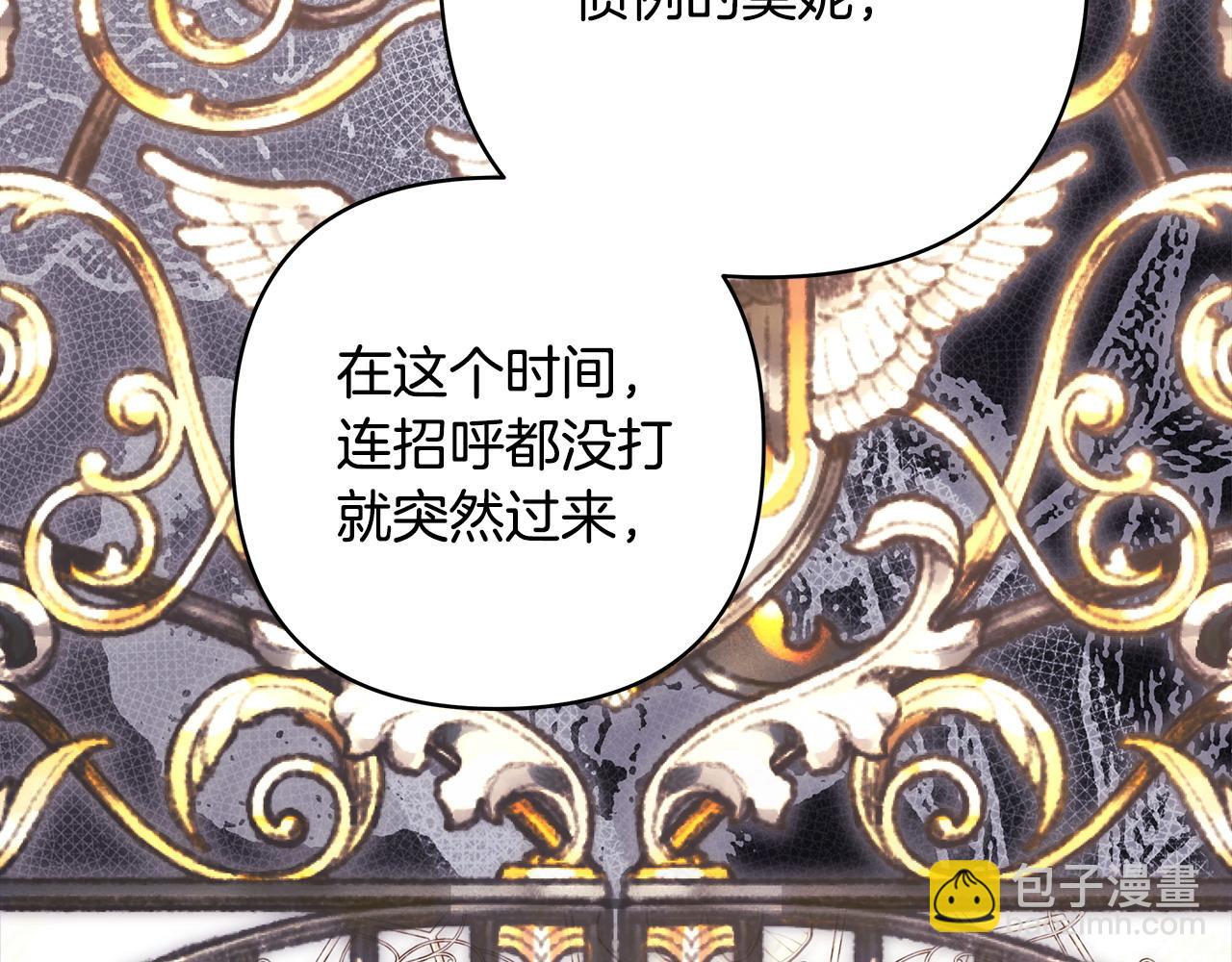 反正是歐風小甜漫 - 第103話 深夜來訪(1/5) - 6