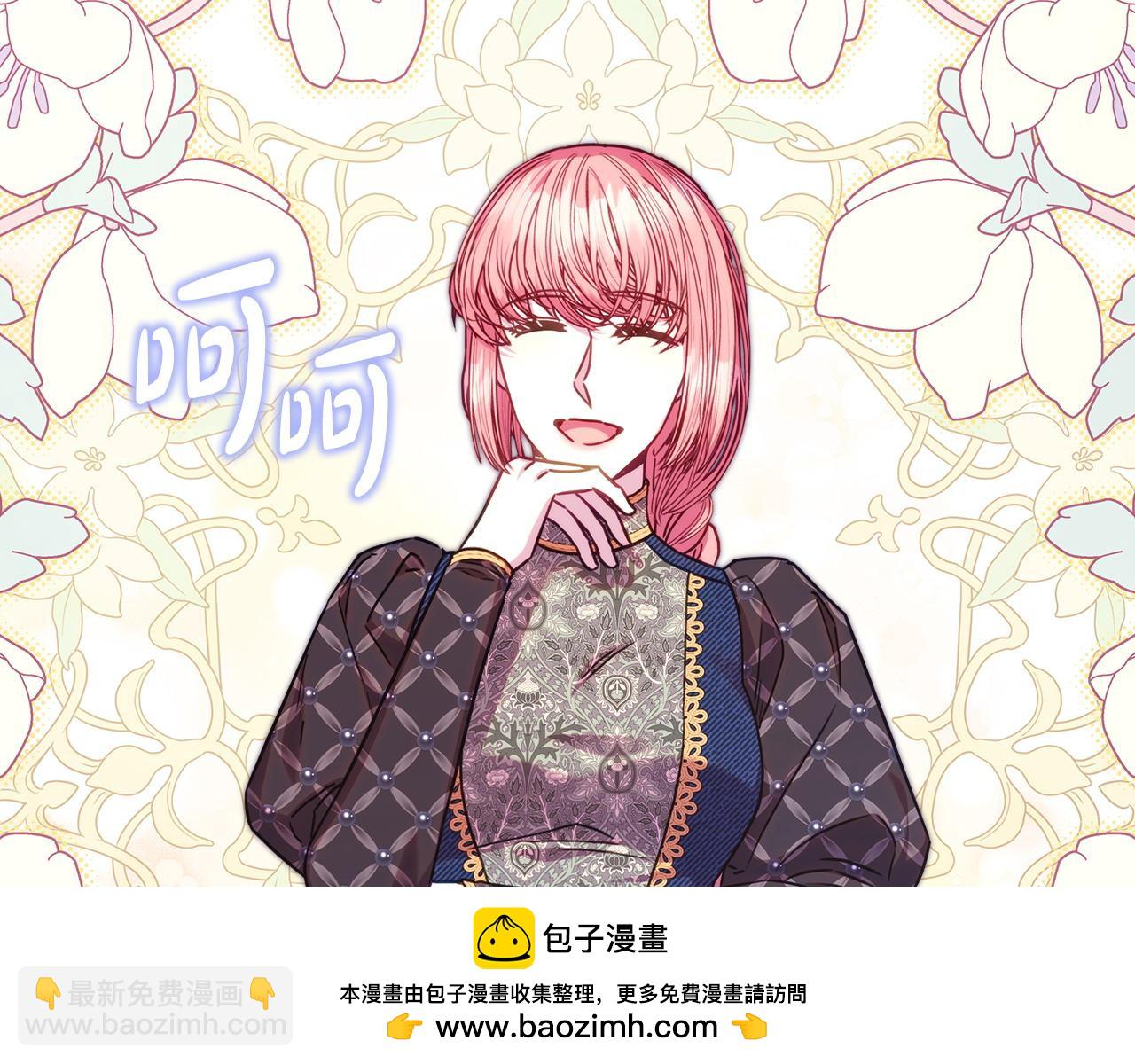 反正是歐風小甜漫 - 第103話 深夜來訪(1/5) - 2