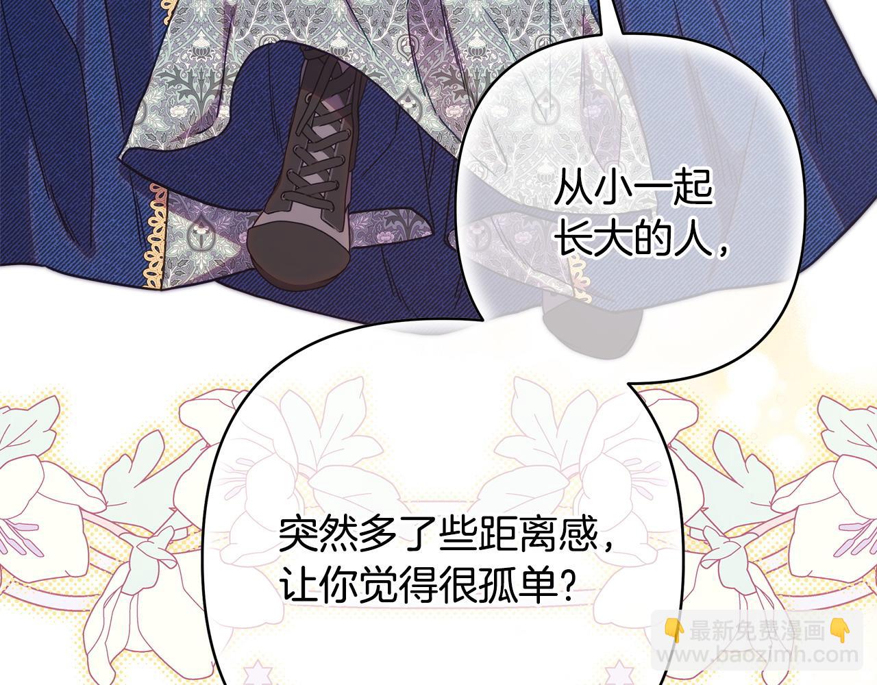 反正是歐風小甜漫 - 第103話 深夜來訪(2/5) - 6