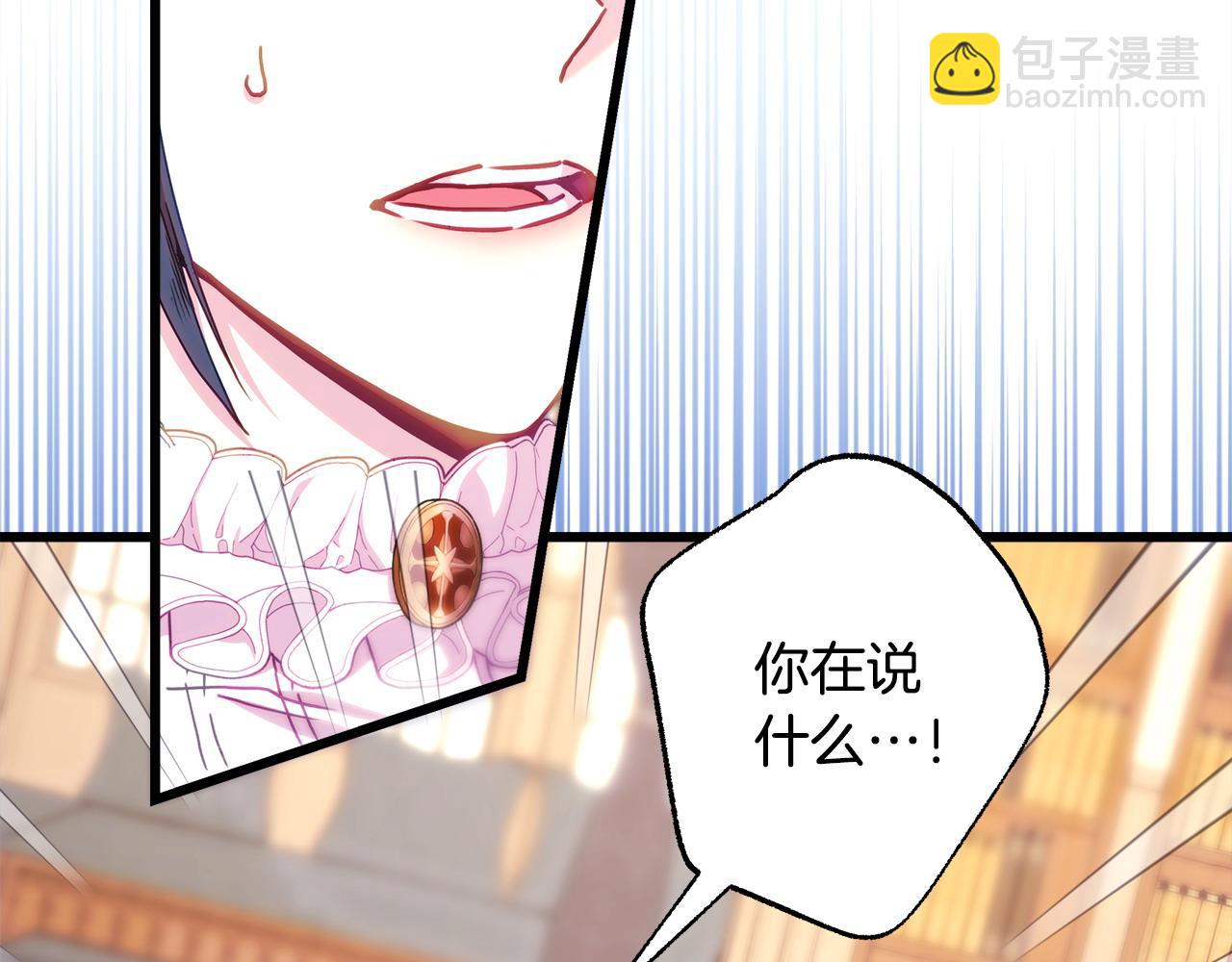 反正是歐風小甜漫 - 第103話 深夜來訪(2/5) - 1