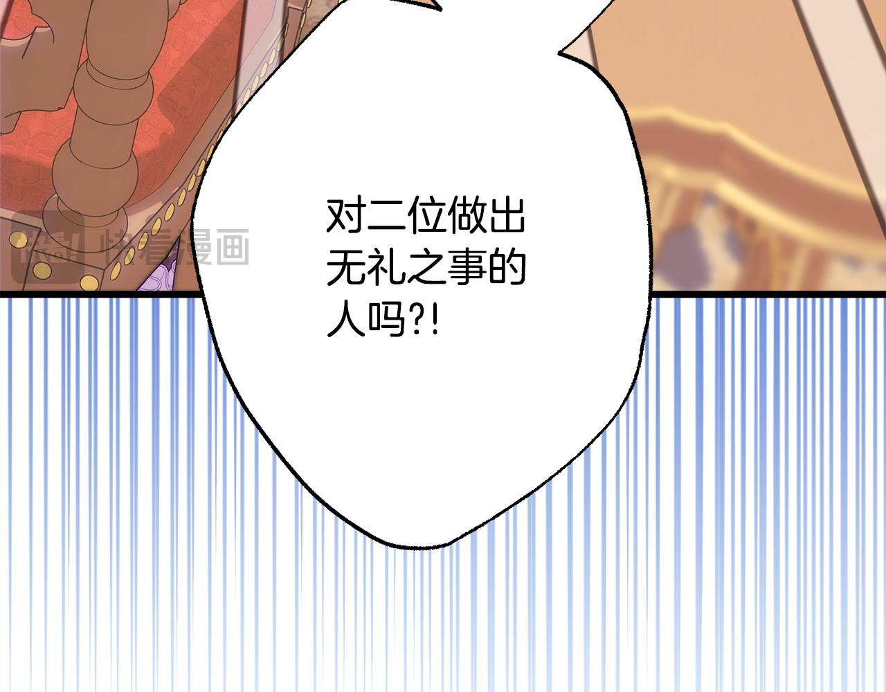 反正是歐風小甜漫 - 第103話 深夜來訪(2/5) - 4