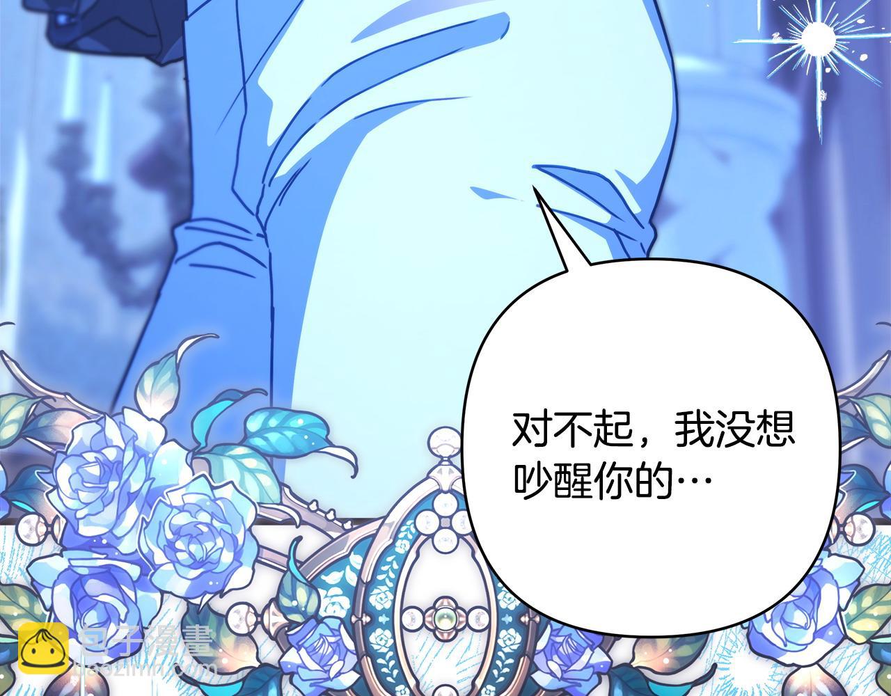 反正是歐風小甜漫 - 第103話 深夜來訪(1/5) - 6