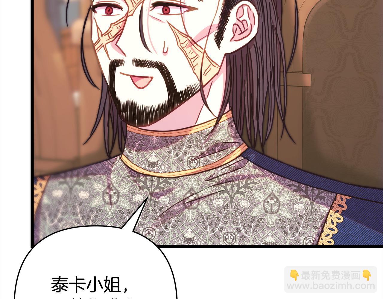 反正是歐風小甜漫 - 第103話 深夜來訪(2/5) - 6