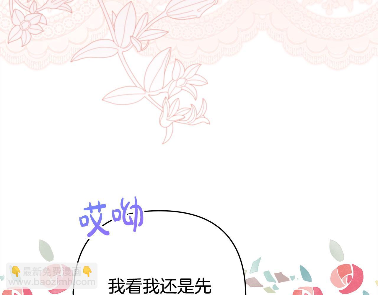 反正是歐風小甜漫 - 第103話 深夜來訪(2/5) - 3