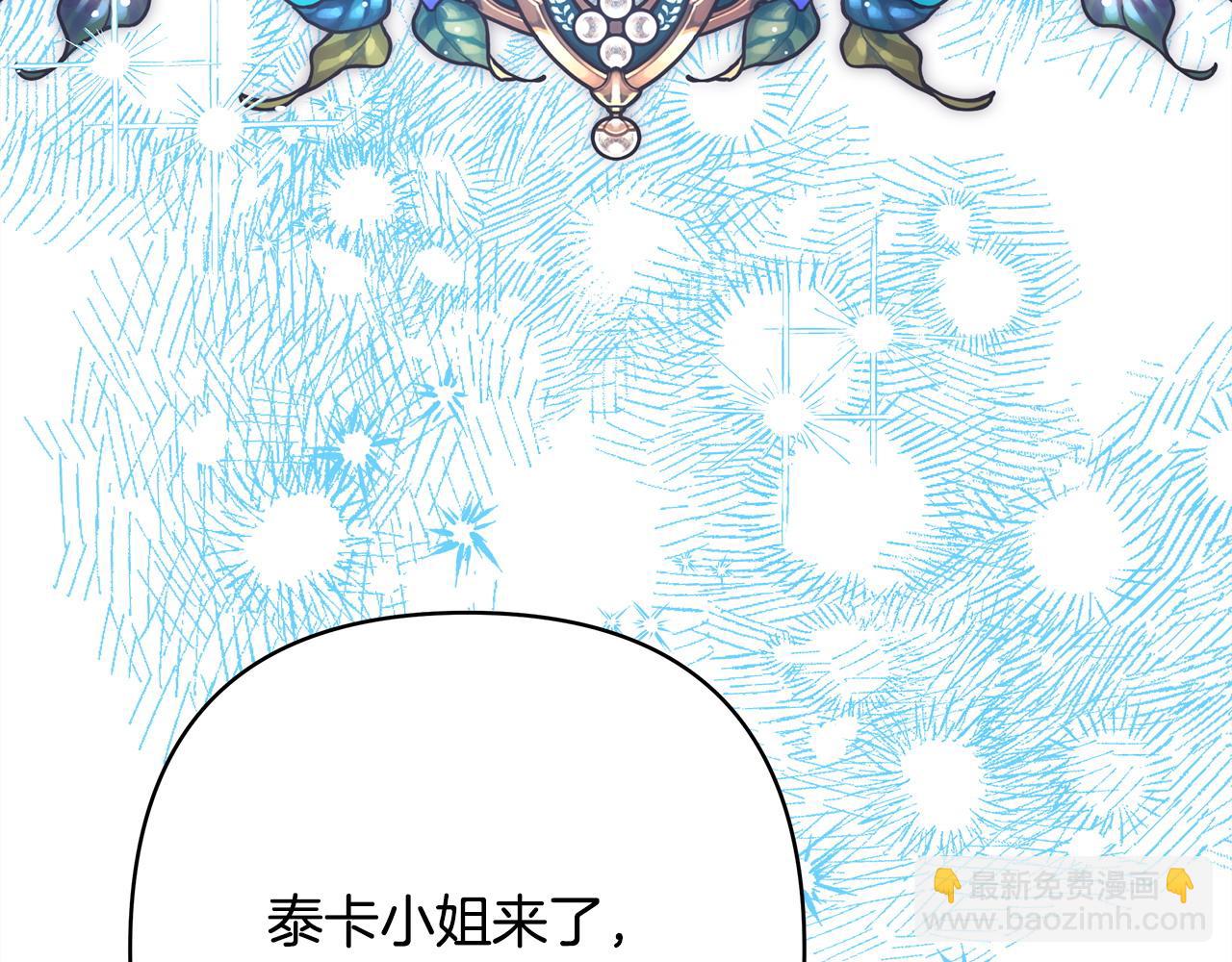 反正是歐風小甜漫 - 第103話 深夜來訪(1/5) - 7