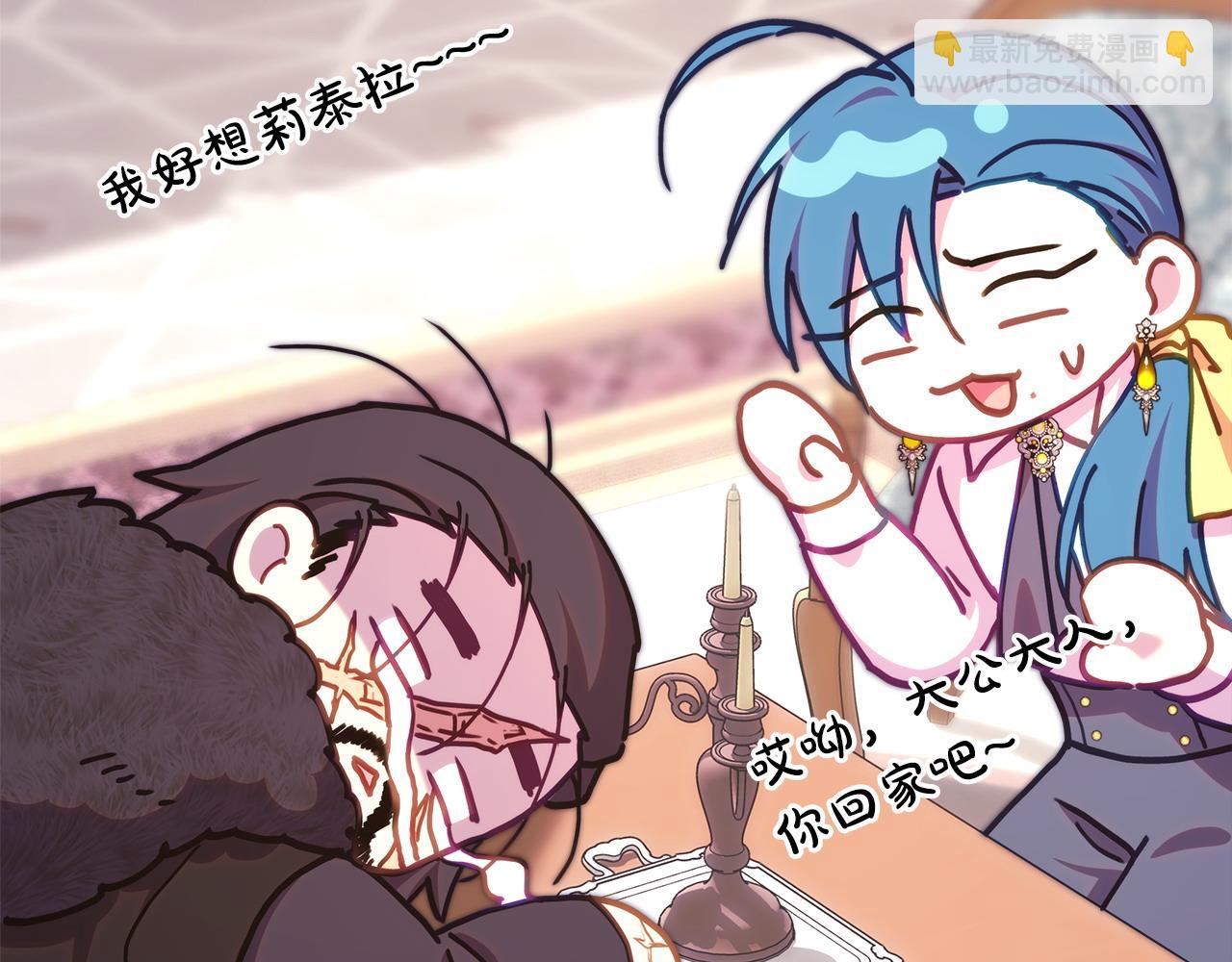 反正是歐風小甜漫 - 第103話 深夜來訪(2/5) - 8