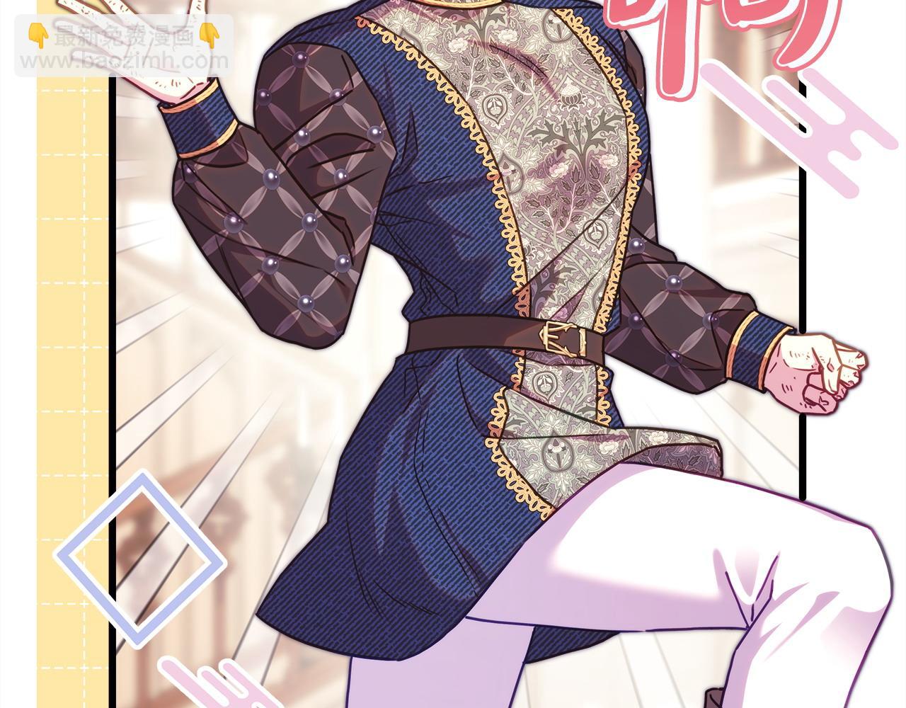 反正是歐風小甜漫 - 第103話 深夜來訪(2/5) - 4