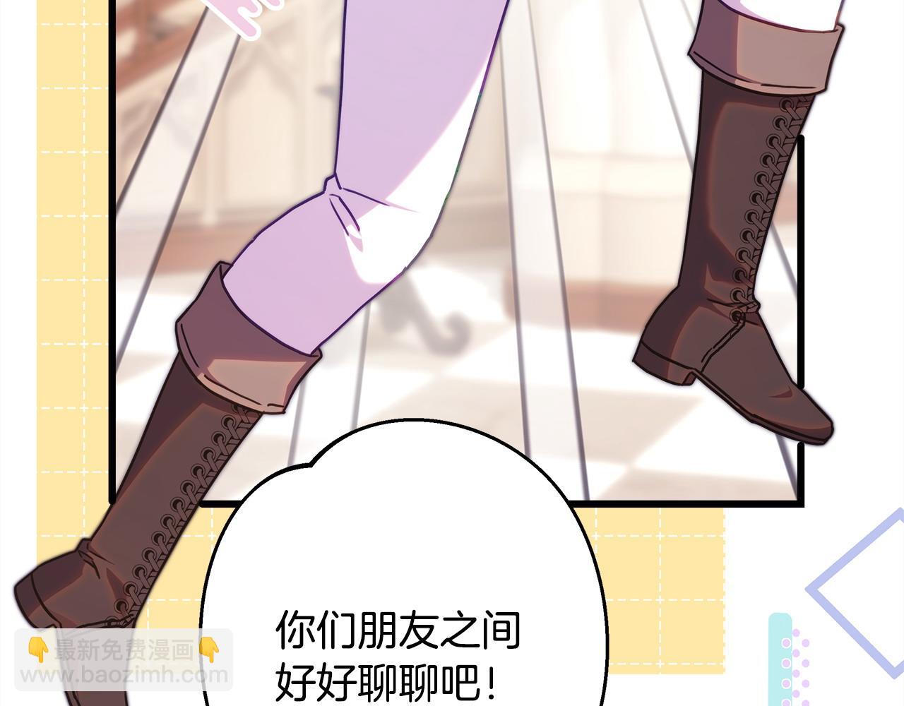 反正是歐風小甜漫 - 第103話 深夜來訪(2/5) - 5