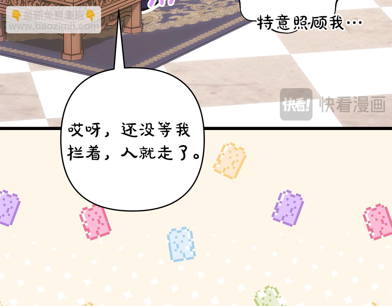 反正是歐風小甜漫 - 第103話 深夜來訪(2/5) - 1