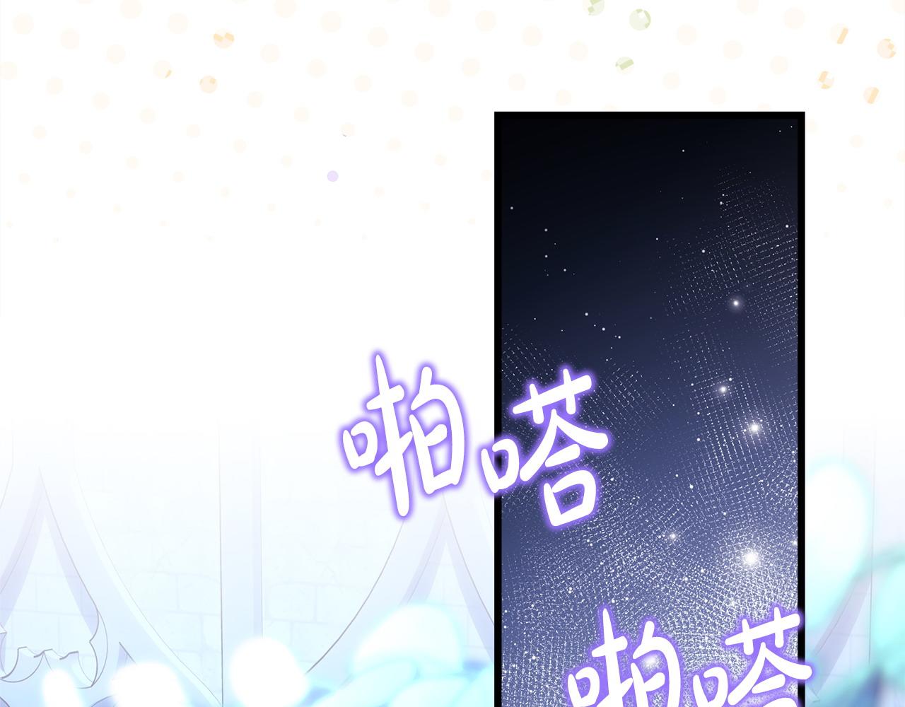 反正是歐風小甜漫 - 第103話 深夜來訪(2/5) - 3