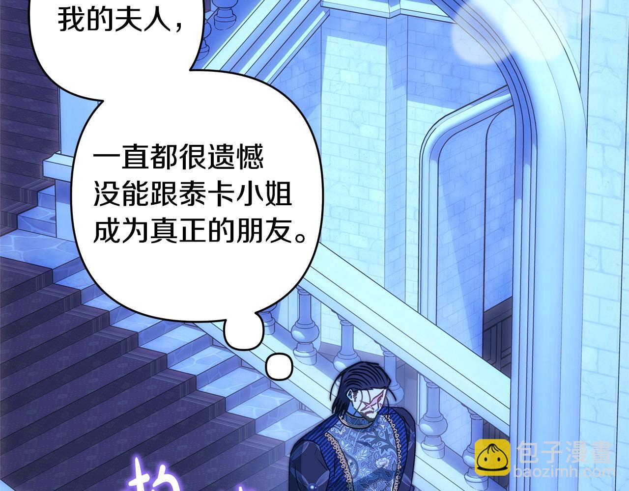 反正是歐風小甜漫 - 第103話 深夜來訪(2/5) - 5