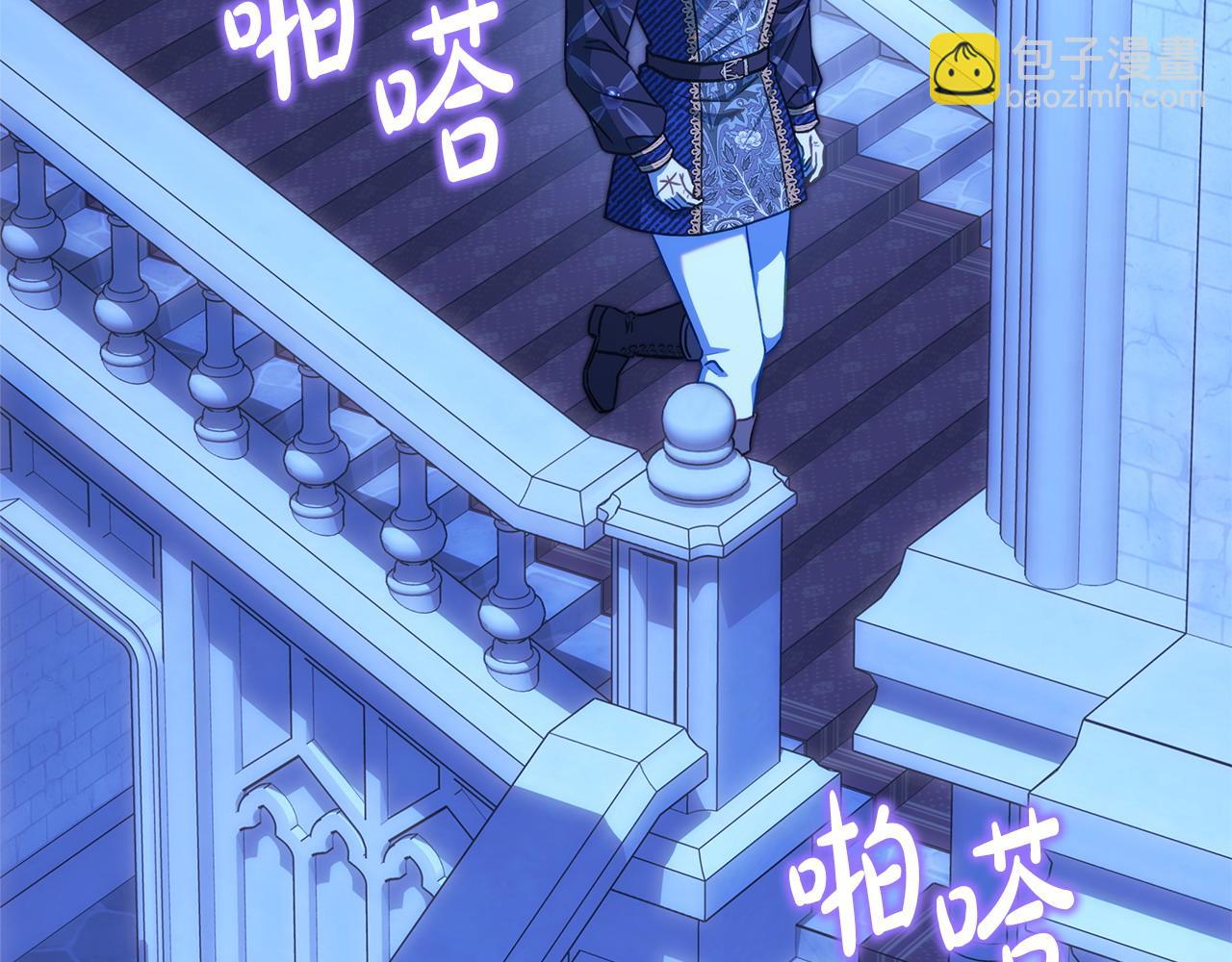 反正是歐風小甜漫 - 第103話 深夜來訪(2/5) - 6