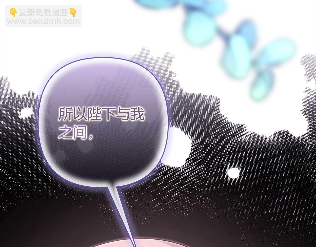 反正是歐風小甜漫 - 第103話 深夜來訪(2/5) - 8