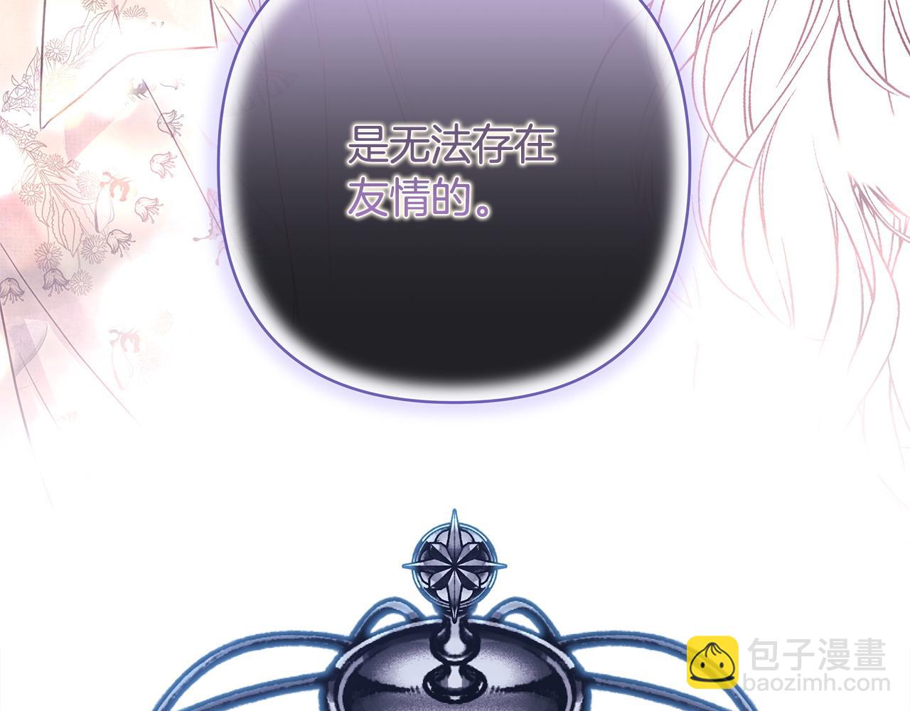 反正是歐風小甜漫 - 第103話 深夜來訪(2/5) - 3