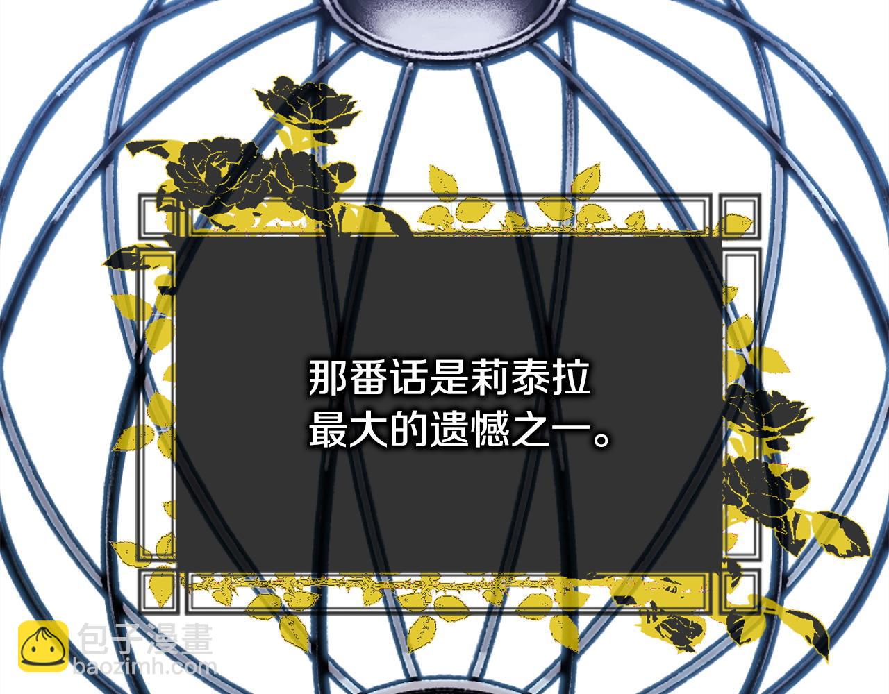 反正是歐風小甜漫 - 第103話 深夜來訪(2/5) - 4