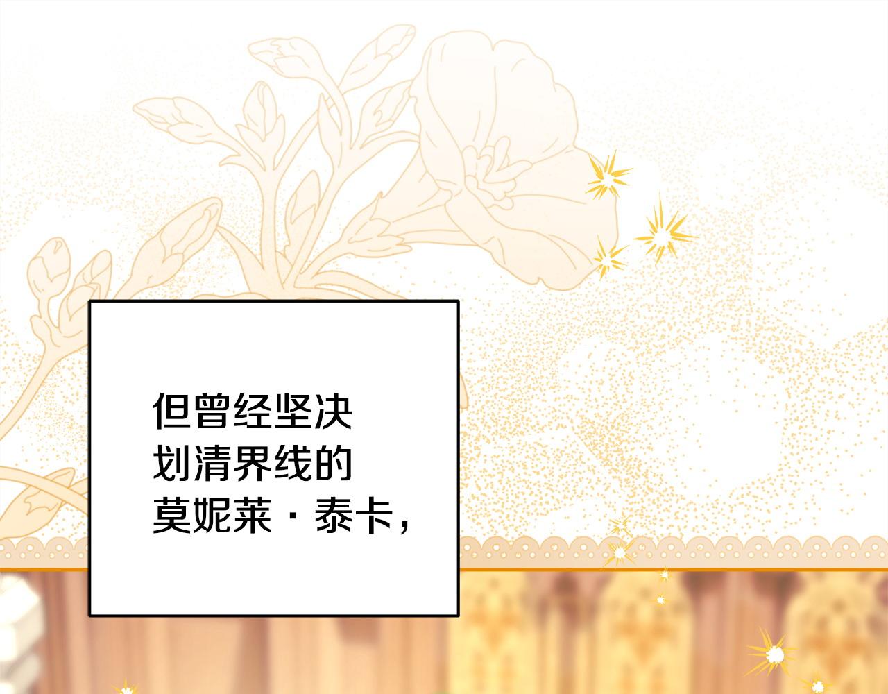 反正是歐風小甜漫 - 第103話 深夜來訪(2/5) - 6