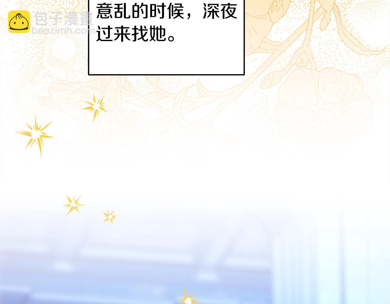 反正是歐風小甜漫 - 第103話 深夜來訪(2/5) - 1