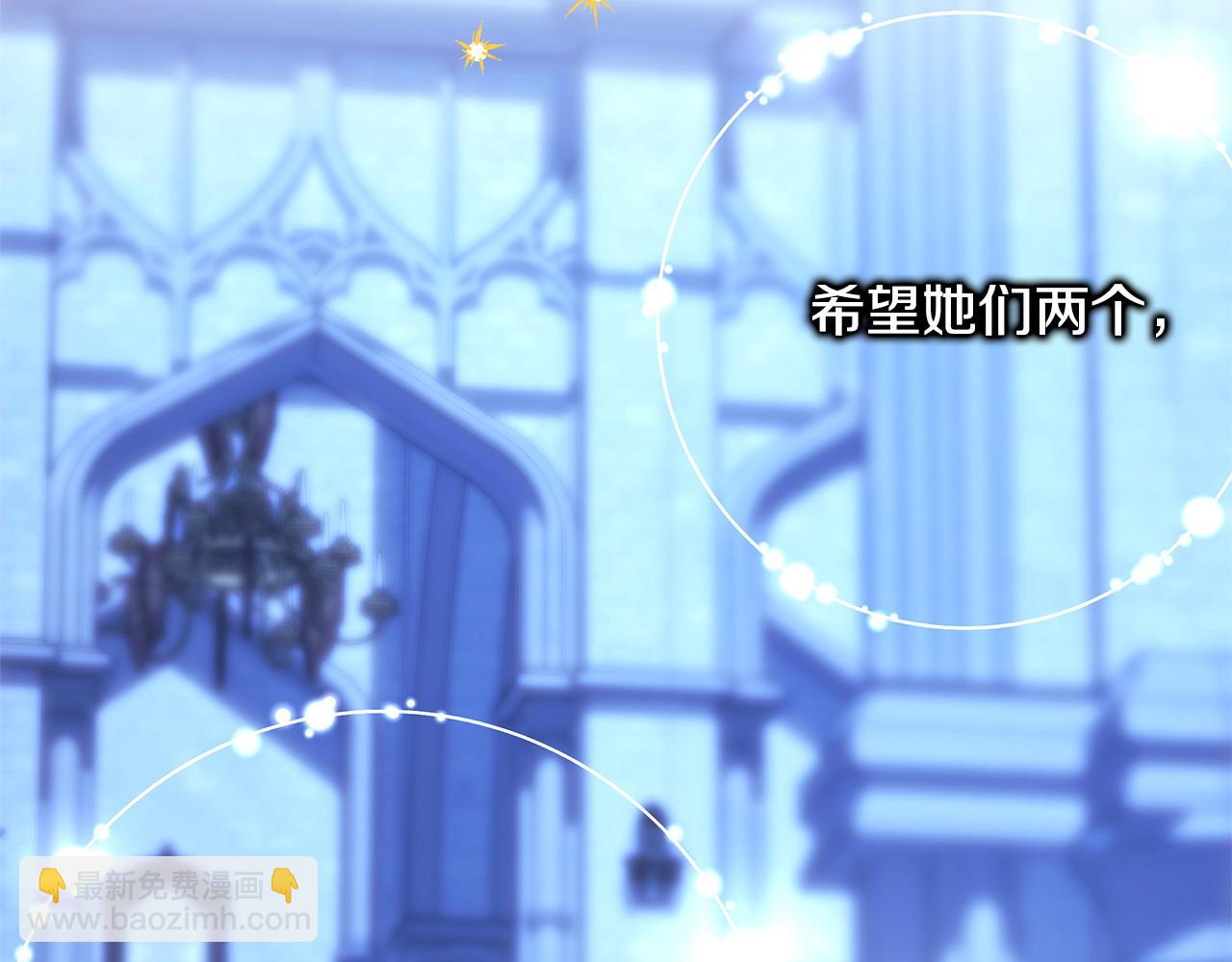 反正是歐風小甜漫 - 第103話 深夜來訪(2/5) - 2