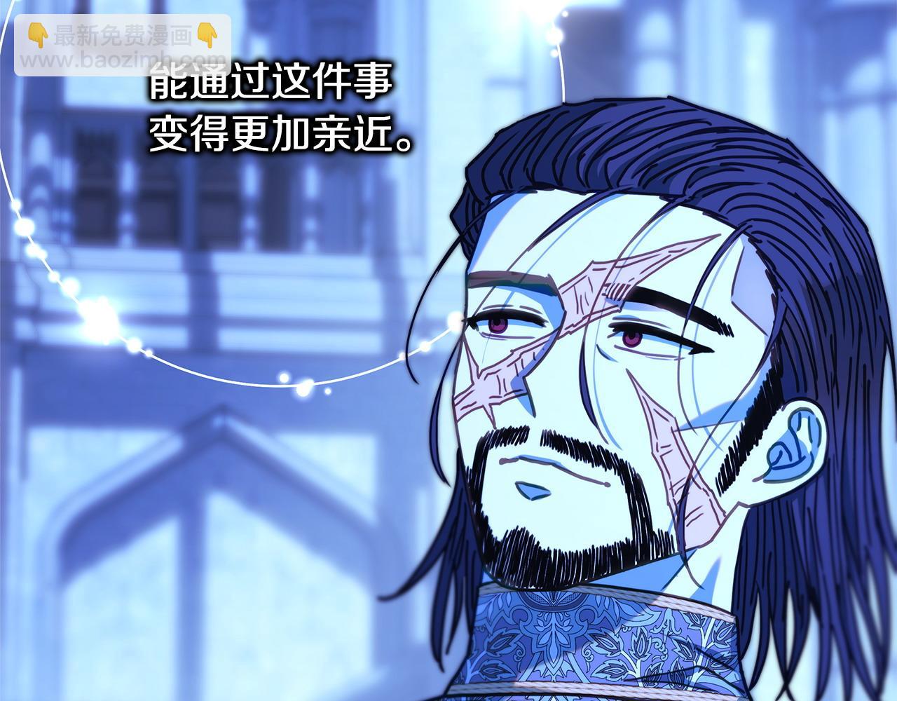 反正是歐風小甜漫 - 第103話 深夜來訪(2/5) - 3