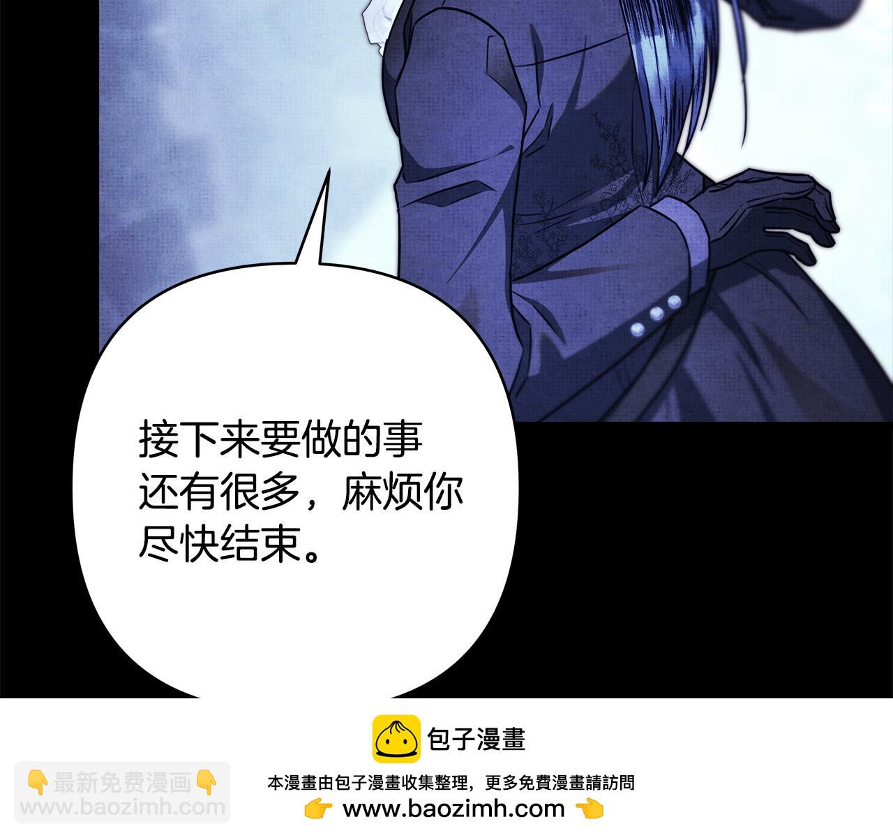 反正是歐風小甜漫 - 第105話 依然選擇相信(2/6) - 6