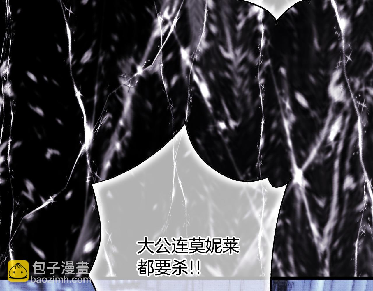 反正是歐風小甜漫 - 第105話 依然選擇相信(3/6) - 1