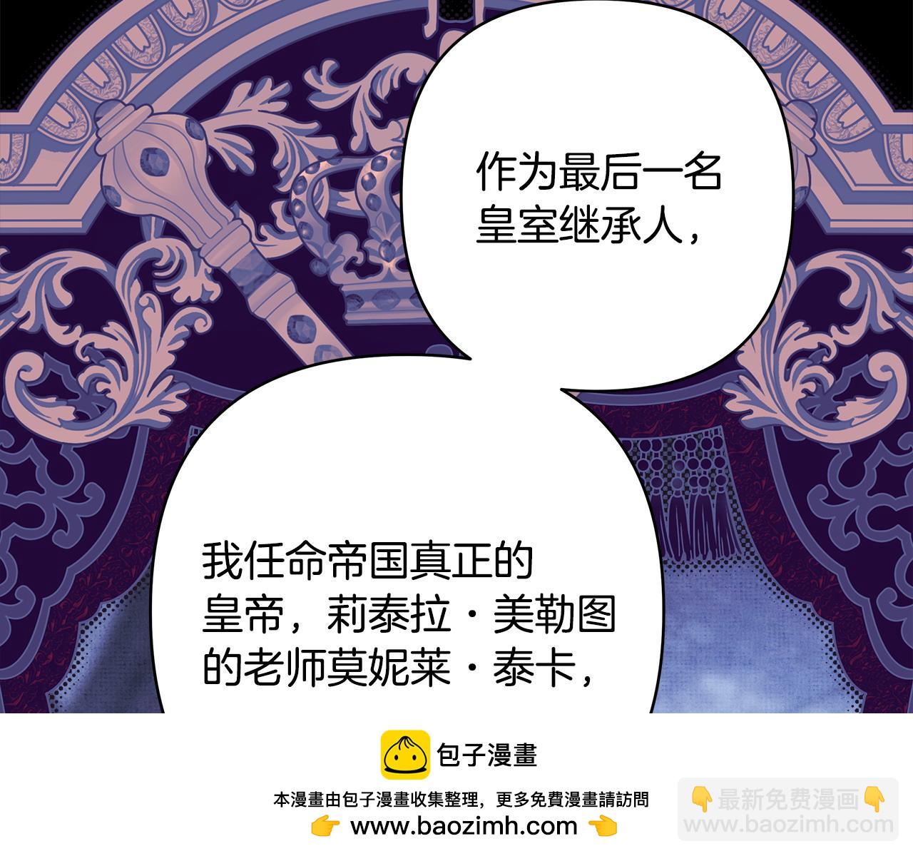 反正是歐風小甜漫 - 第105話 依然選擇相信(3/6) - 5