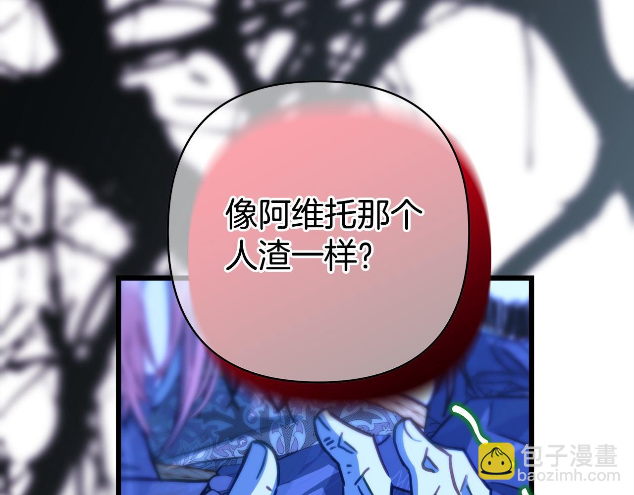 反正是歐風小甜漫 - 第105話 依然選擇相信(1/6) - 3
