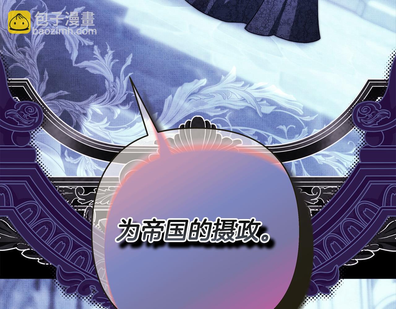 反正是歐風小甜漫 - 第105話 依然選擇相信(3/6) - 8