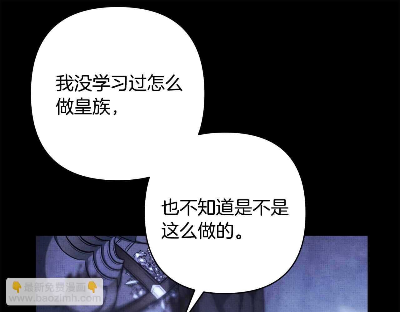 反正是歐風小甜漫 - 第105話 依然選擇相信(3/6) - 4