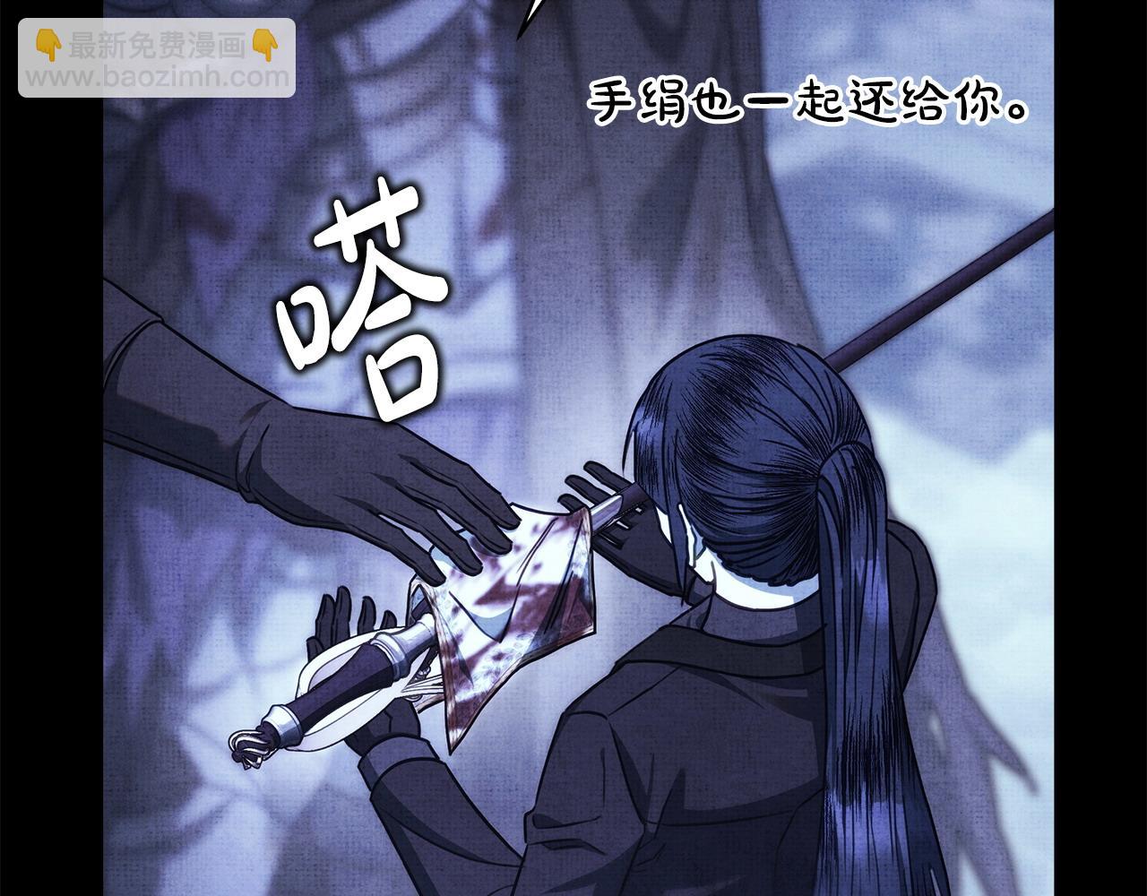 反正是歐風小甜漫 - 第105話 依然選擇相信(3/6) - 5