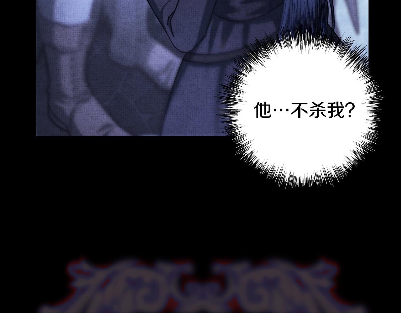 反正是歐風小甜漫 - 第105話 依然選擇相信(3/6) - 6