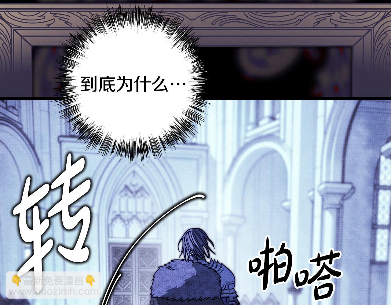 反正是歐風小甜漫 - 第105話 依然選擇相信(3/6) - 7