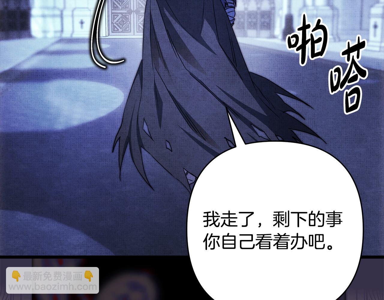 反正是歐風小甜漫 - 第105話 依然選擇相信(3/6) - 8