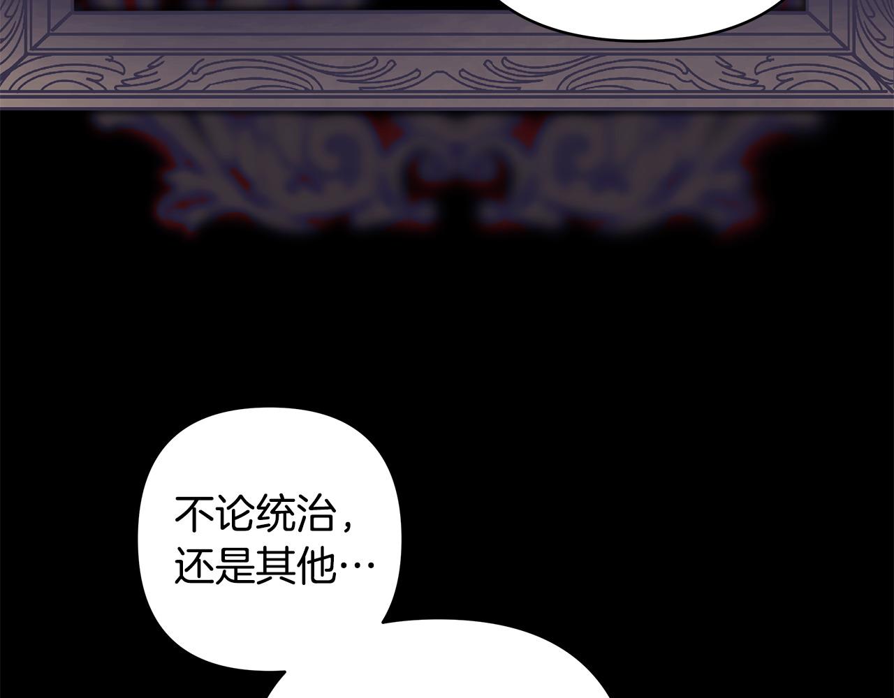 反正是歐風小甜漫 - 第105話 依然選擇相信(3/6) - 1