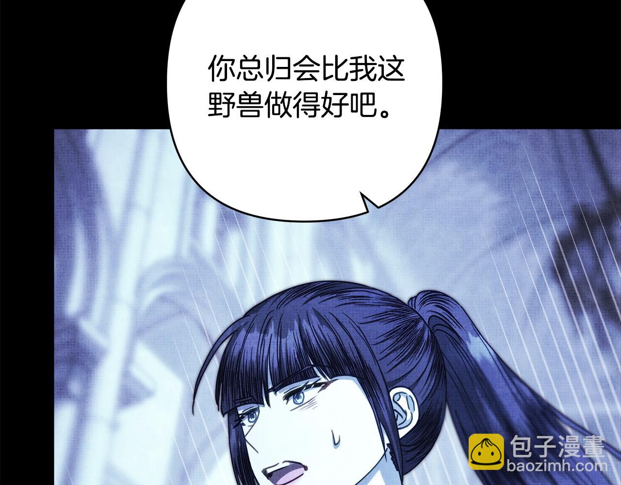 反正是歐風小甜漫 - 第105話 依然選擇相信(3/6) - 2