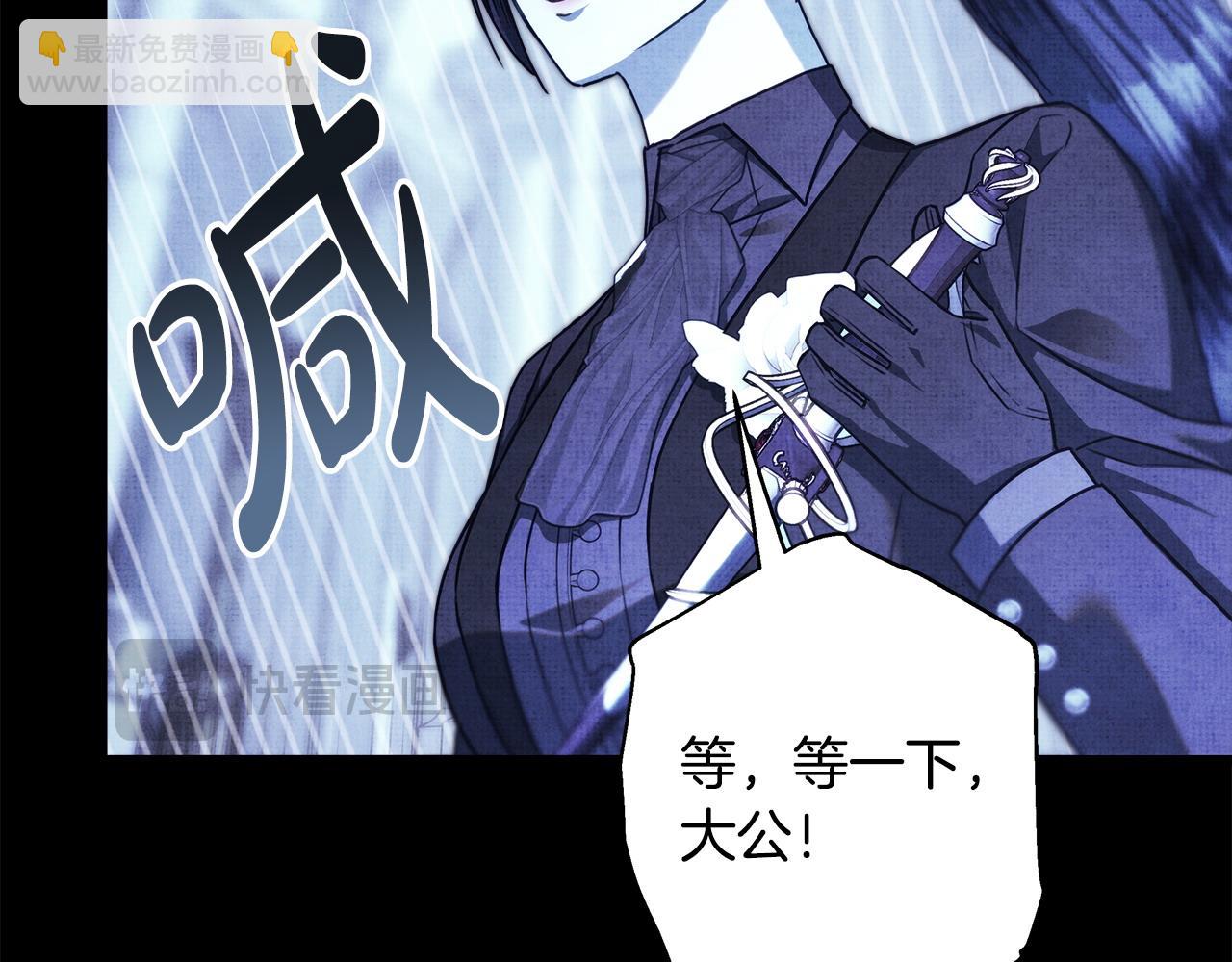 反正是歐風小甜漫 - 第105話 依然選擇相信(3/6) - 3