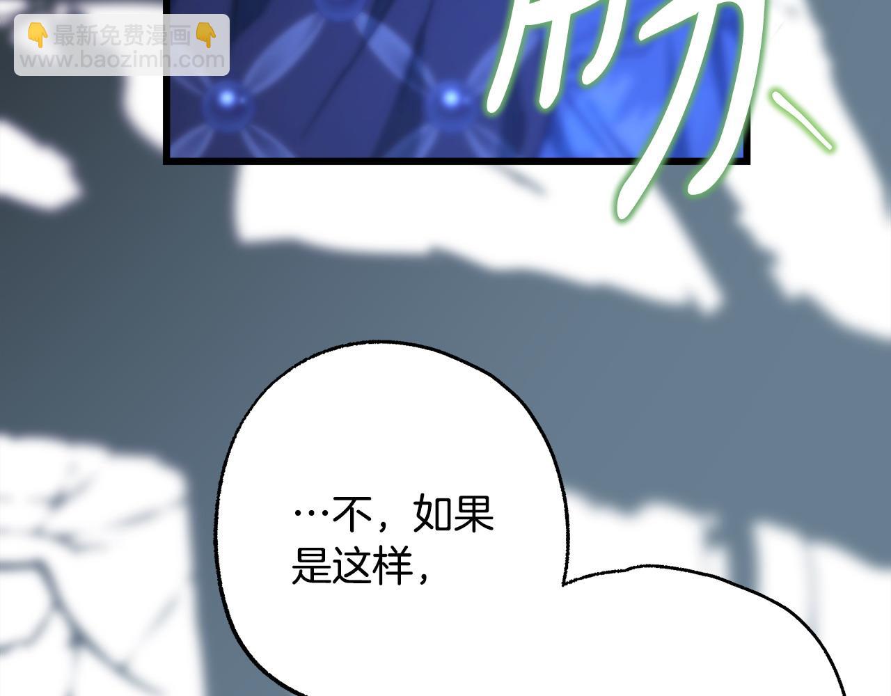 反正是歐風小甜漫 - 第105話 依然選擇相信(1/6) - 5