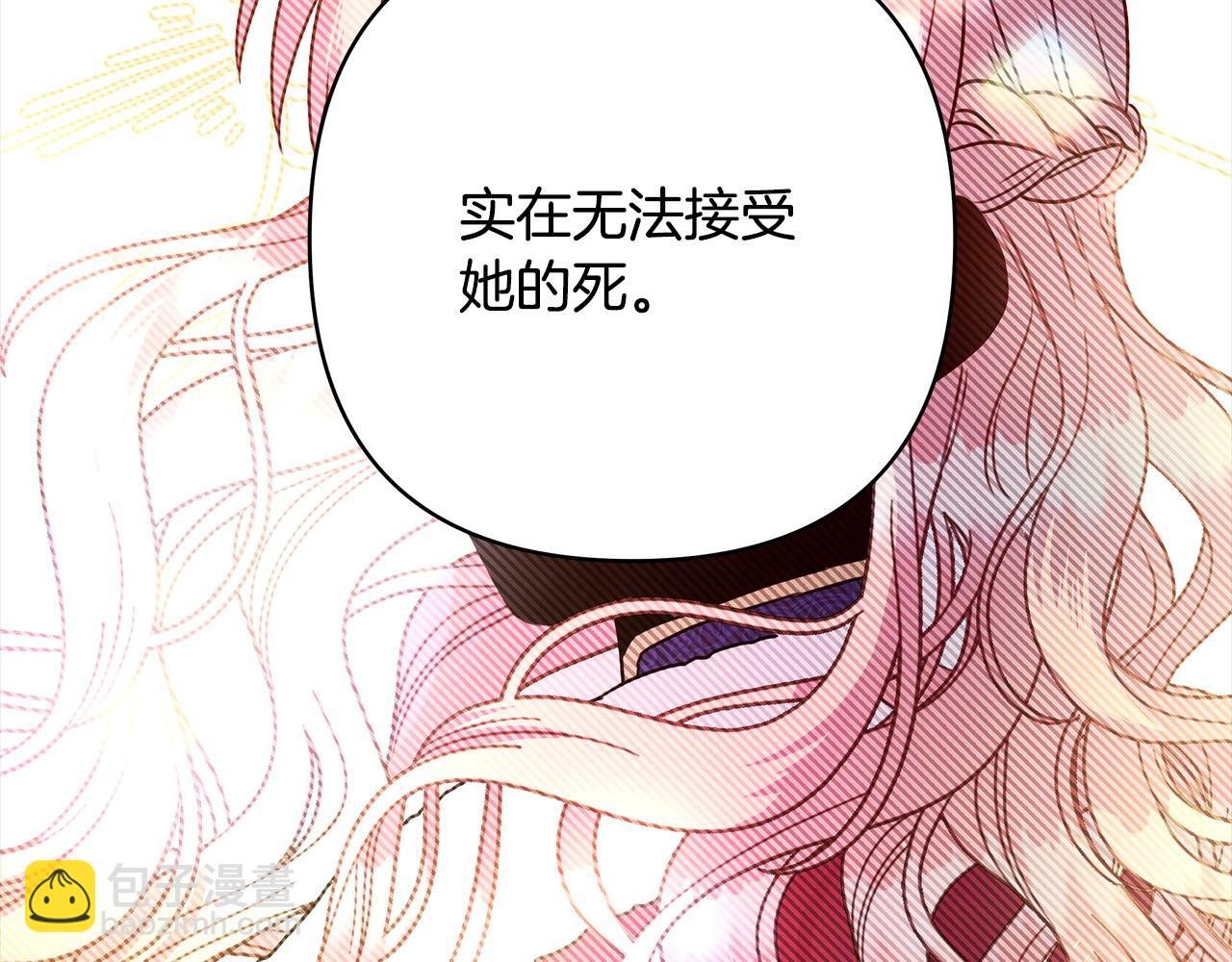 反正是歐風小甜漫 - 第105話 依然選擇相信(3/6) - 4