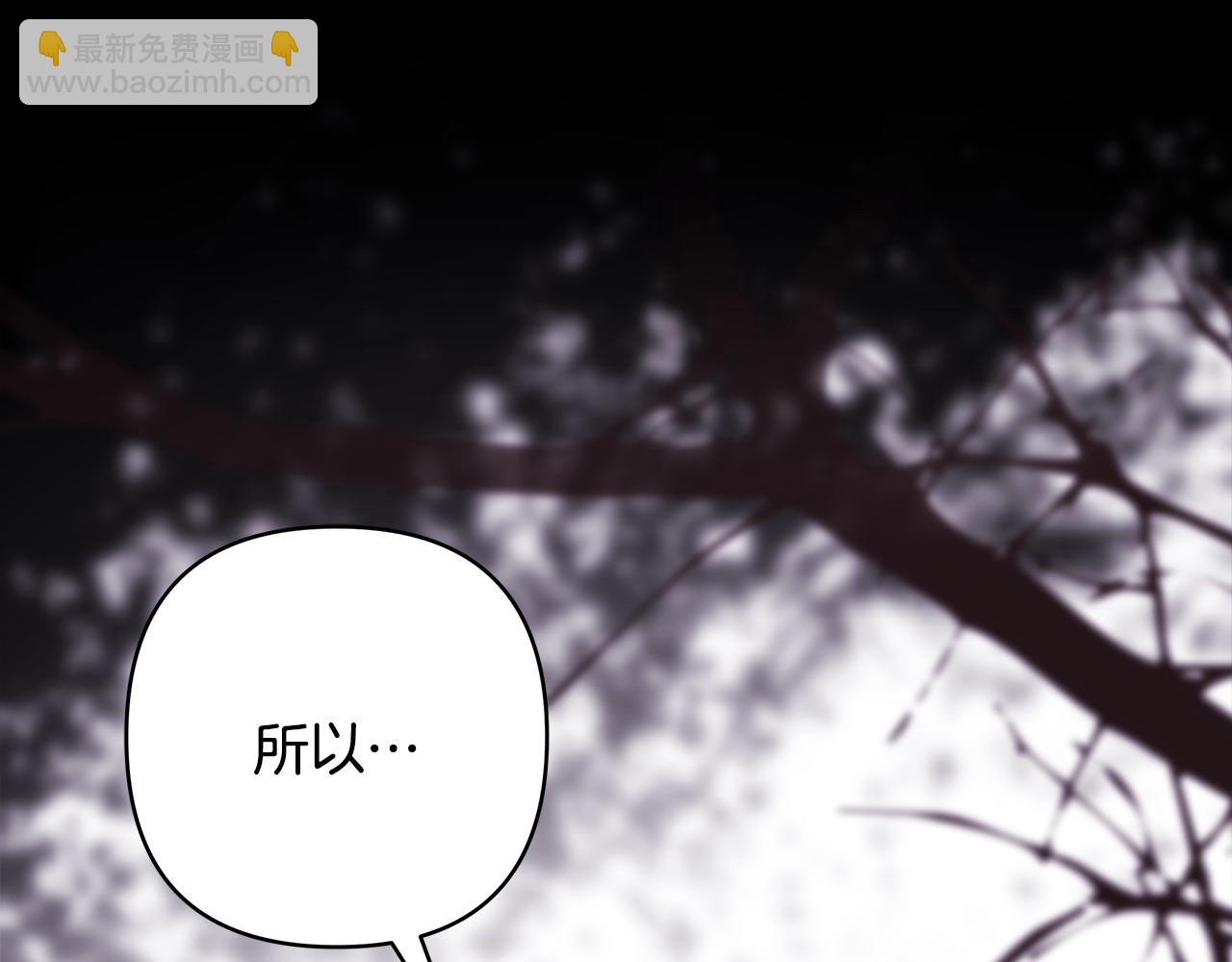 反正是歐風小甜漫 - 第105話 依然選擇相信(3/6) - 7