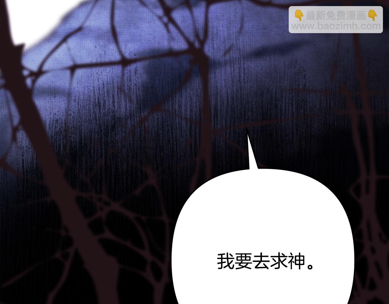 反正是歐風小甜漫 - 第105話 依然選擇相信(3/6) - 2