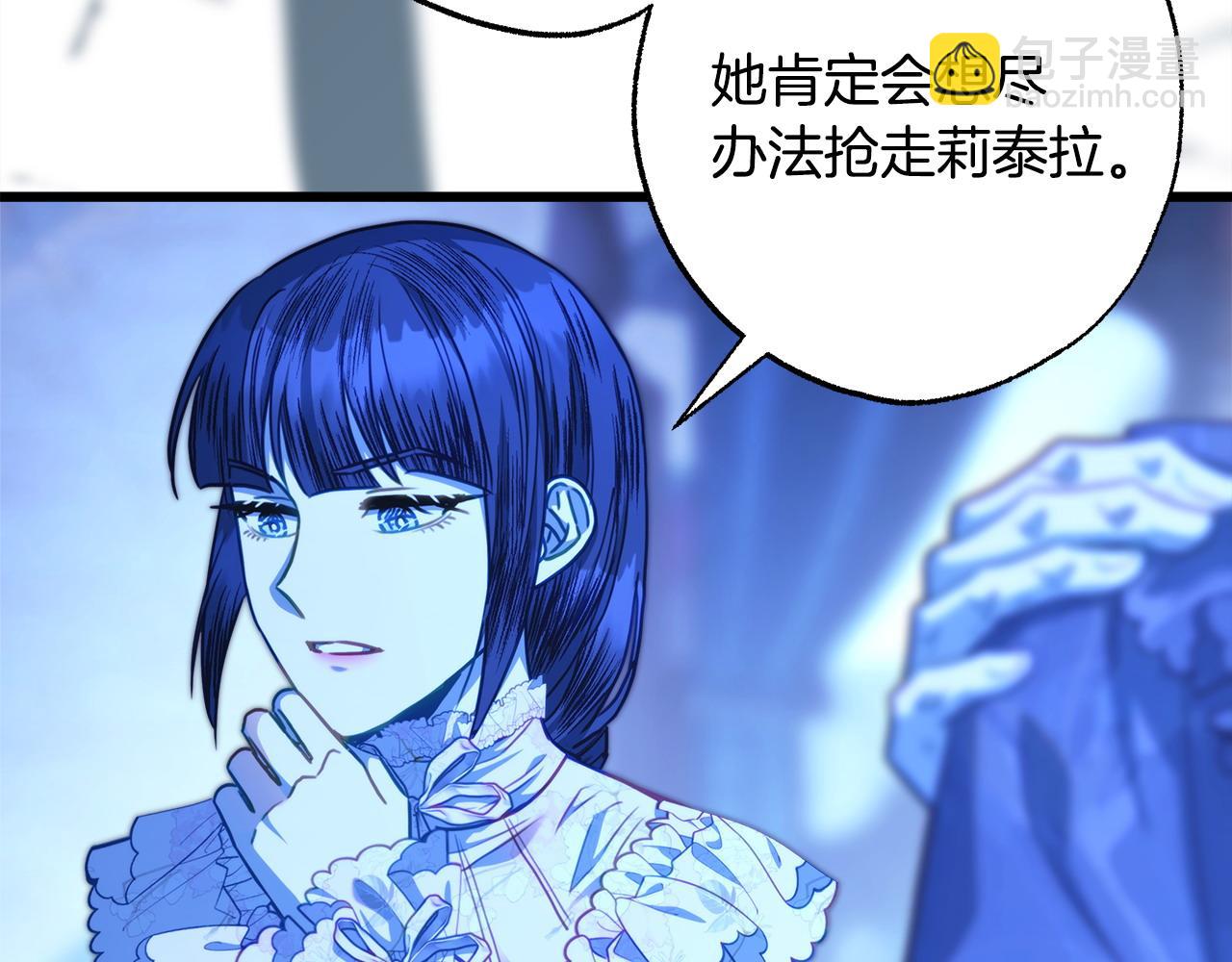 反正是歐風小甜漫 - 第105話 依然選擇相信(1/6) - 6