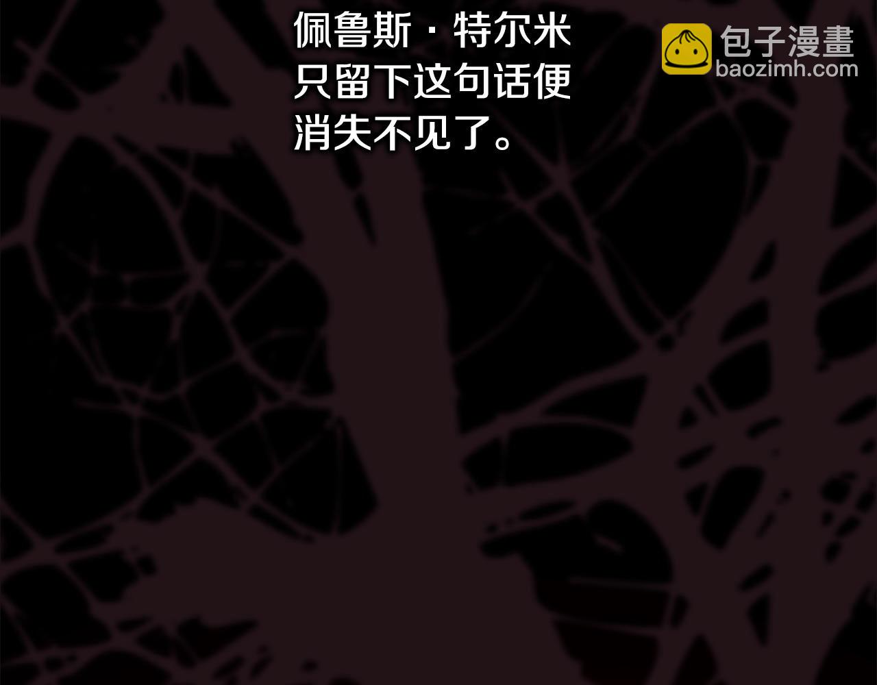 反正是歐風小甜漫 - 第105話 依然選擇相信(3/6) - 4