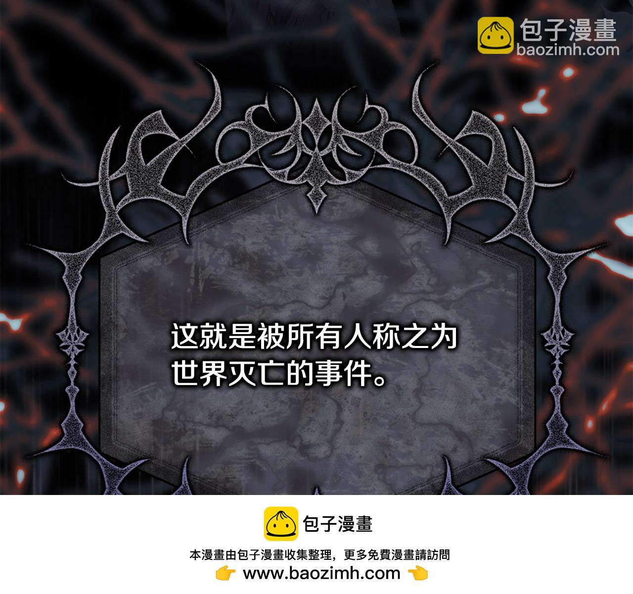 反正是歐風小甜漫 - 第105話 依然選擇相信(3/6) - 6