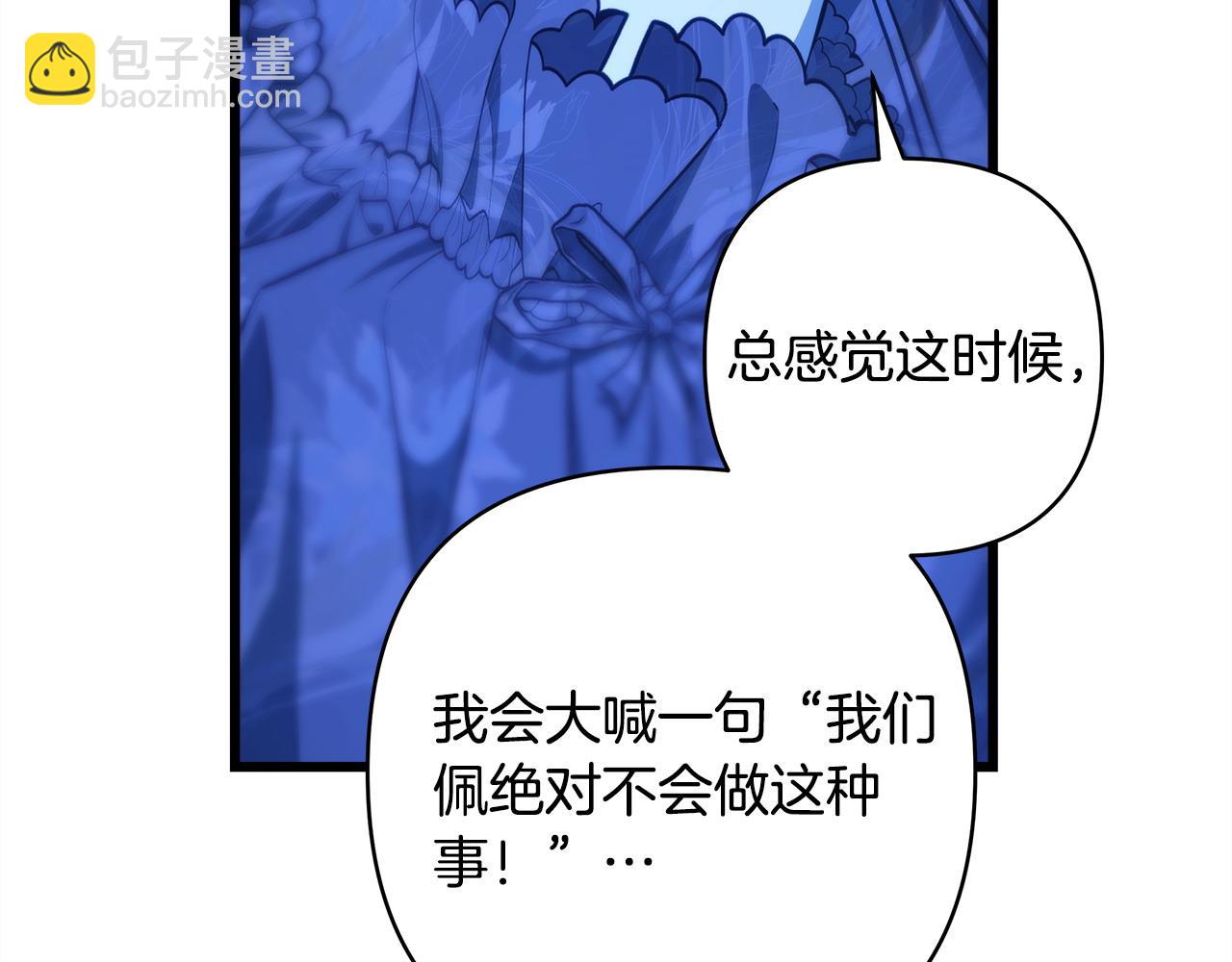 反正是歐風小甜漫 - 第105話 依然選擇相信(4/6) - 1