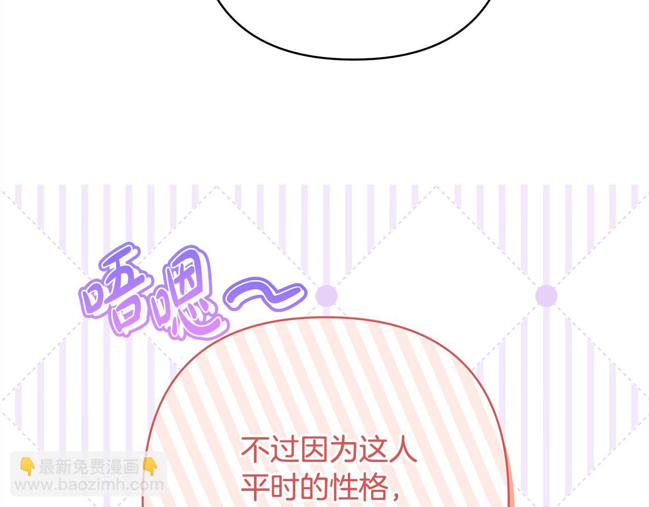 反正是歐風小甜漫 - 第105話 依然選擇相信(4/6) - 2