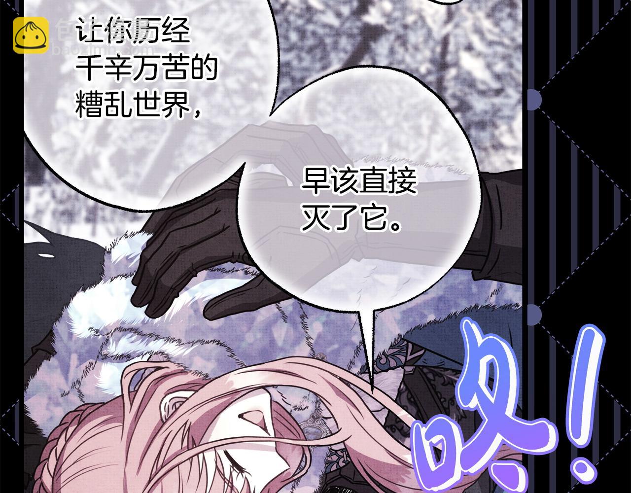 反正是歐風小甜漫 - 第105話 依然選擇相信(4/6) - 5